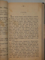 "Пёстрые рассказы". А.Чехонте ( Ан.П.Чехов ). 1886г.