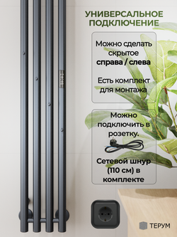 Полотенцесушитель Марко 4 150х18 графит