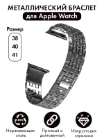 Ремешок для Apple Watch 40 41 38 мм браслет для часов