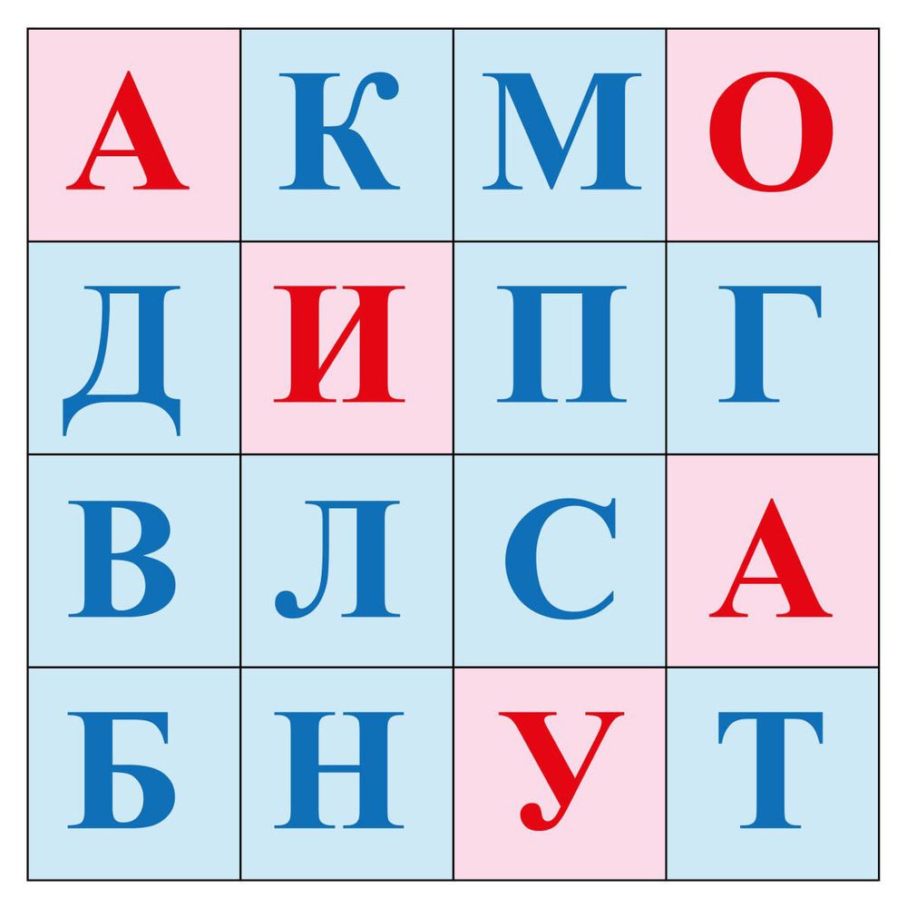 Тематическое поле-маршрутизатор "Буквы №1" для ЛогоРобота "Пчелка" (Bee-Bot) Тематическое поле-маршрутизатор "Буквы №1" для ЛогоРобота "Пчелка" (Bee-Bot)