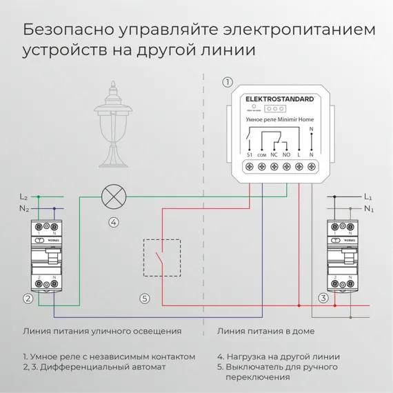 Реле 76010/00 Elektrostandard