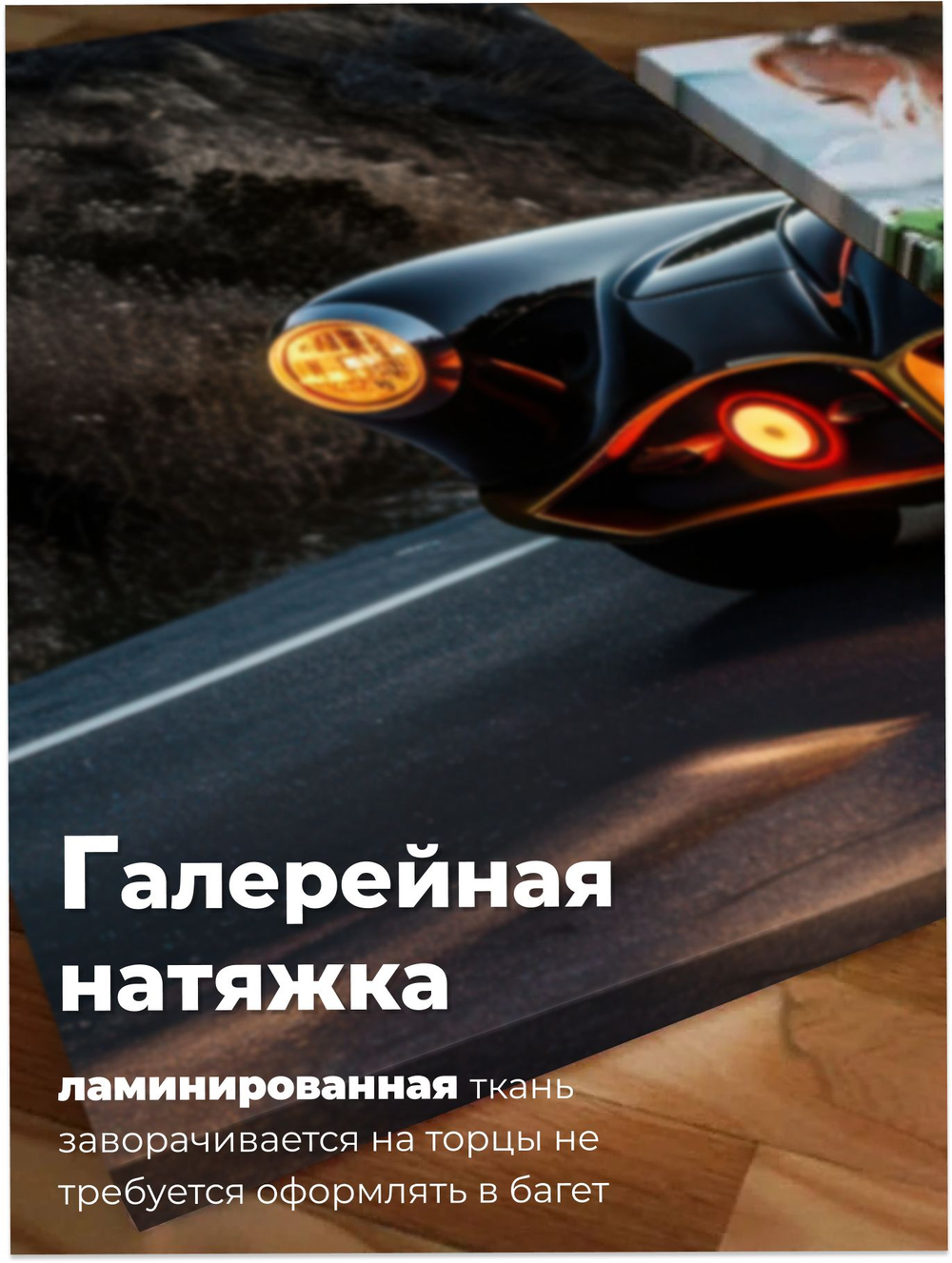 Картина Ночной кабриолет модульная 50x70см 3шт., на деревянном подрамнике