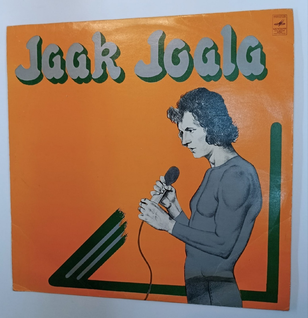 Jaak Joala Laulab Яак Йоала (USSR 1976)