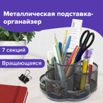 Подставка-органайзер вращающаяся BRAUBERG «Germanium», 7 секций, 110×165×175 мм, серебро, металл.