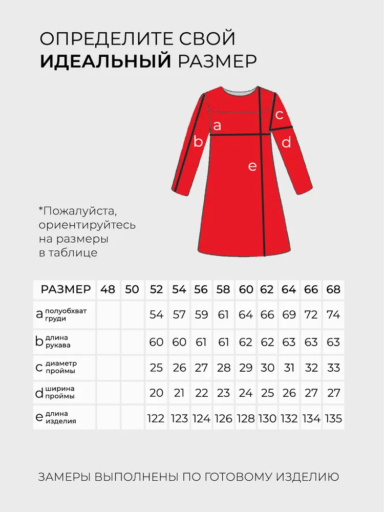 Платье 3095 Fabrika