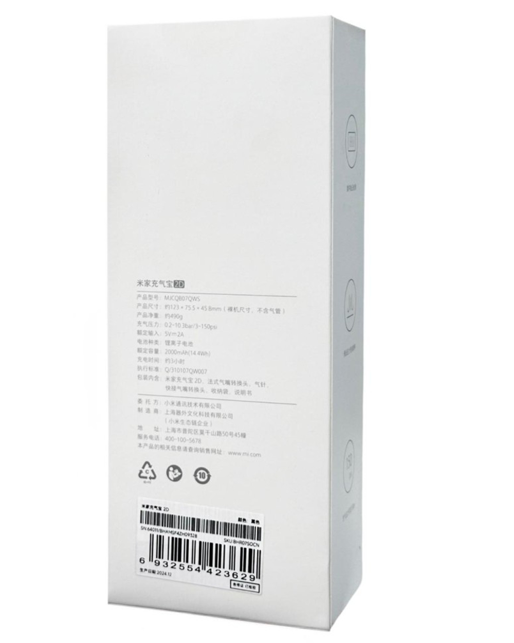Насос электрический Xiaomi Electric Pump 2D (MJCQBO7QWS) черный