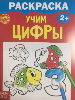 Раскраска для детей