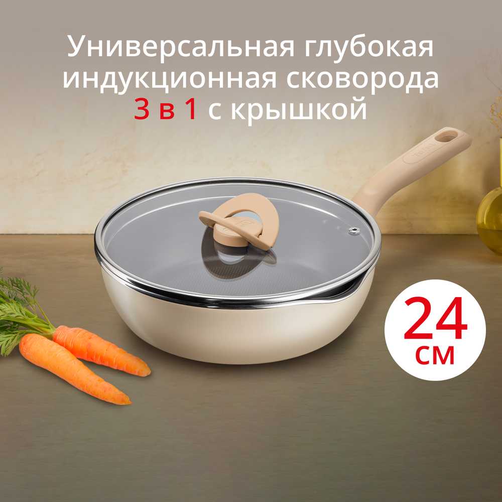 Сковорода Tefal One Pick Pot Pan G1678704, 24 см