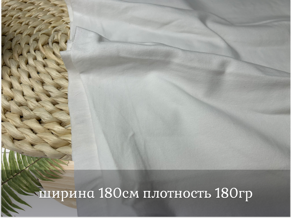 Кулирка с лайкрой с велюровым эффектом МОЛОКО