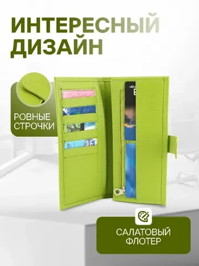 Кошелек портмоне кожаный