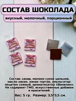 Открытки с шоколадом детям на 8 марта