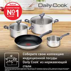 Кастрюля 20 см Tefal Daily Cook G7124445