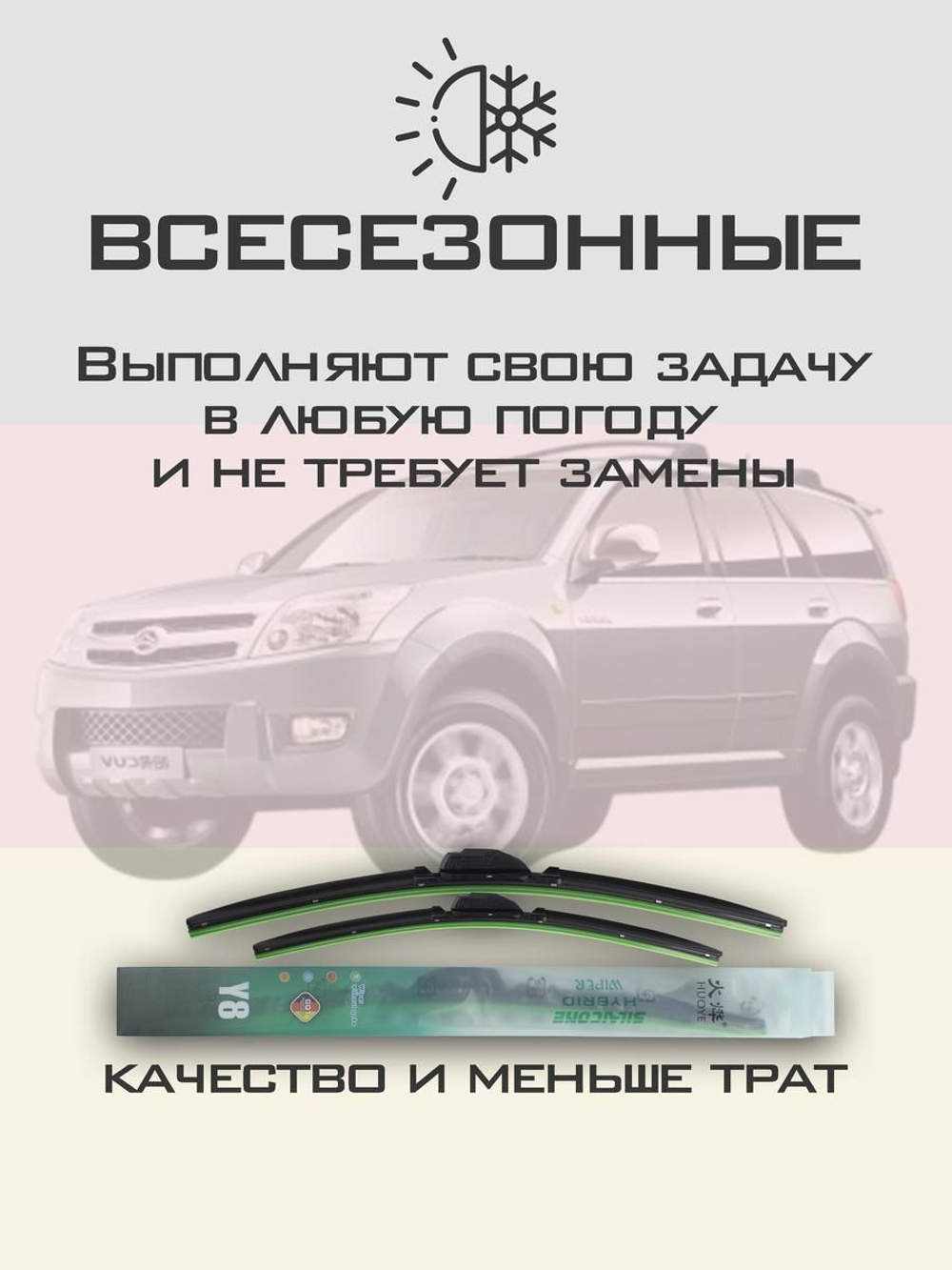 Щетки стеклоочистителя HUOYE Y8 600/500 мм на Ford Windstar | Hook/J-Hook