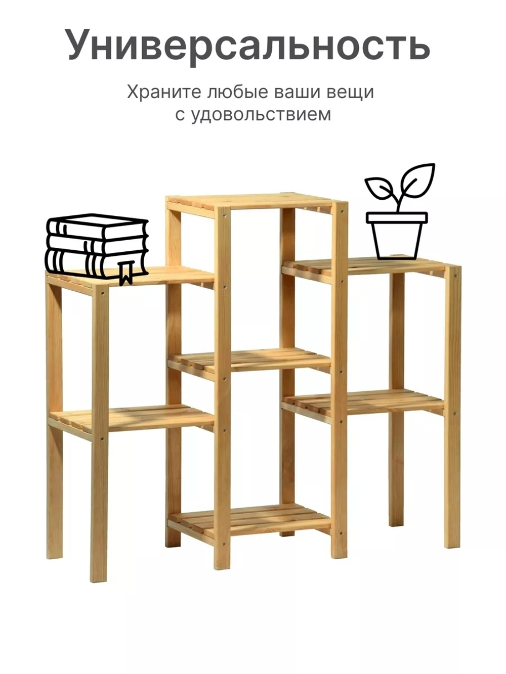 Цветочный стеллаж, полка для цветов, подставка для цветов напольная из сосны для дома и сада, в натуральной отделке