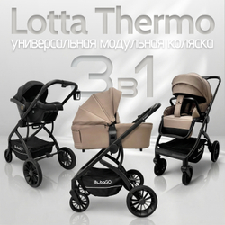Модульная коляска BubaGO Lotta Thermo 3в1
