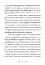 SANTA MUERTE: История, ритуалы и магия Богоматери Святой Смерти (PDF)