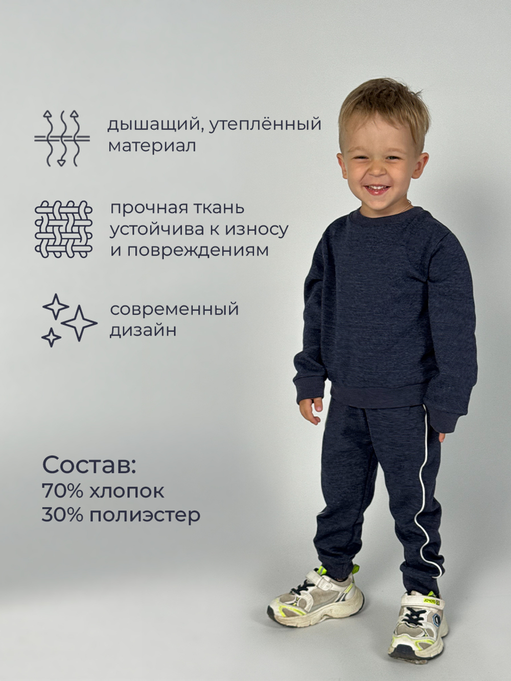 костюм спортивный для мальчика