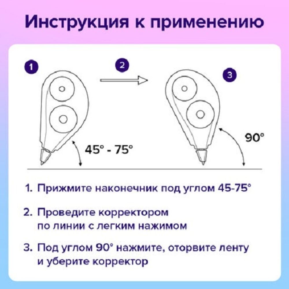 Корректирующая лента Brauberg Extra length, 5мм/40м, в блистере, с подкручиванием