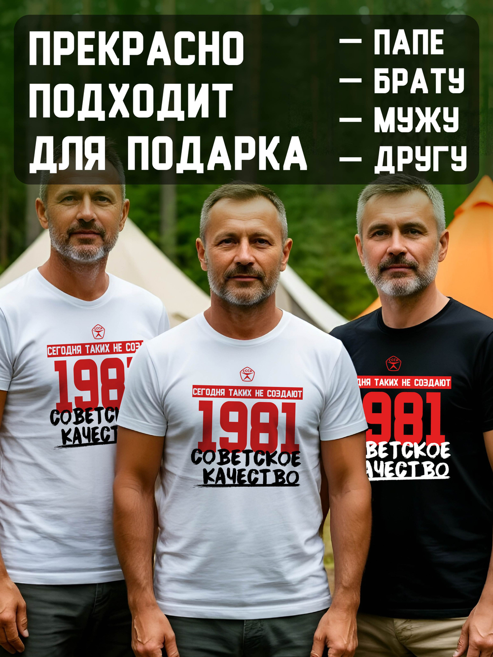 Футболка мужская с годом рождения 1977