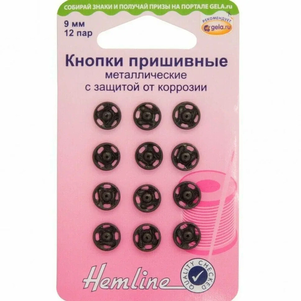 Кнопки металл пришивные 9мм 421.9 Hemline