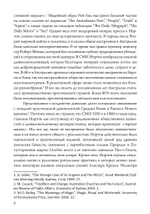 Подношение Пану. Жизнь, искусство и сексуальная магия Розалин Нортон