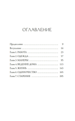 Стиль — это не про одежду