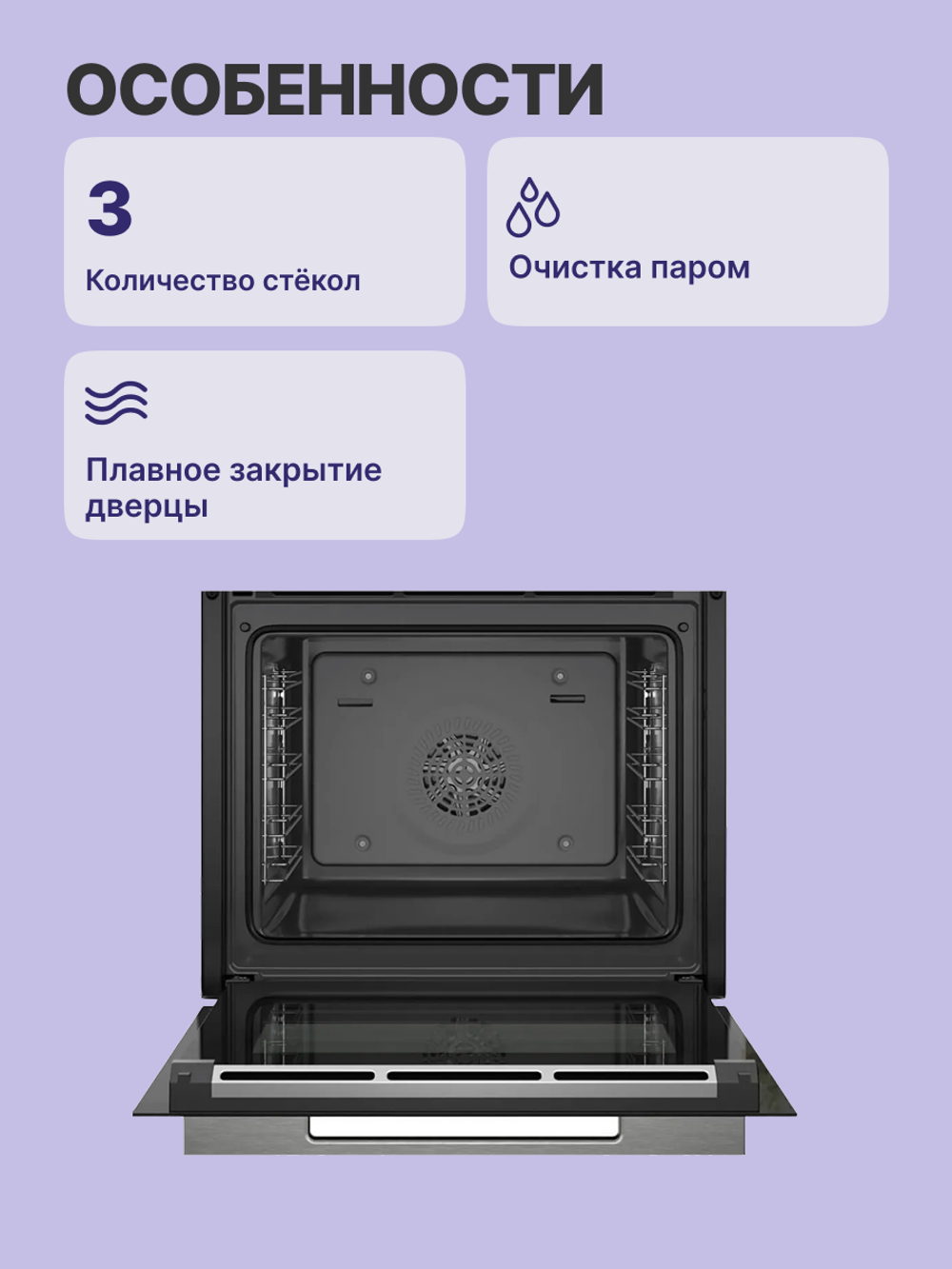 Встраиваемый духовой шкаф BOSCH HBG7341B1