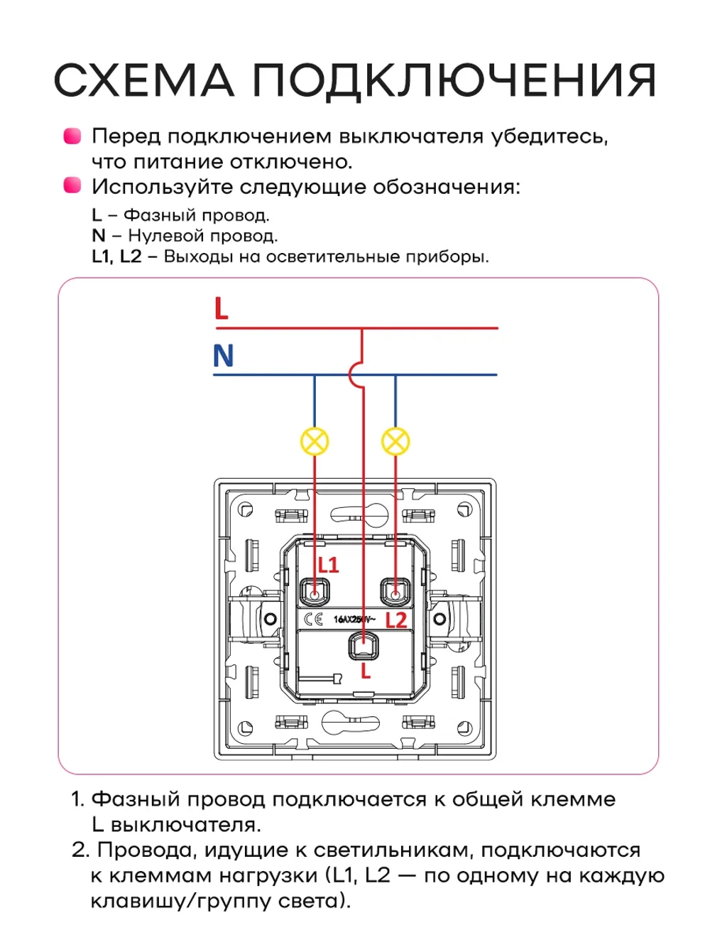 Выключатель проходной одноклавишный белый