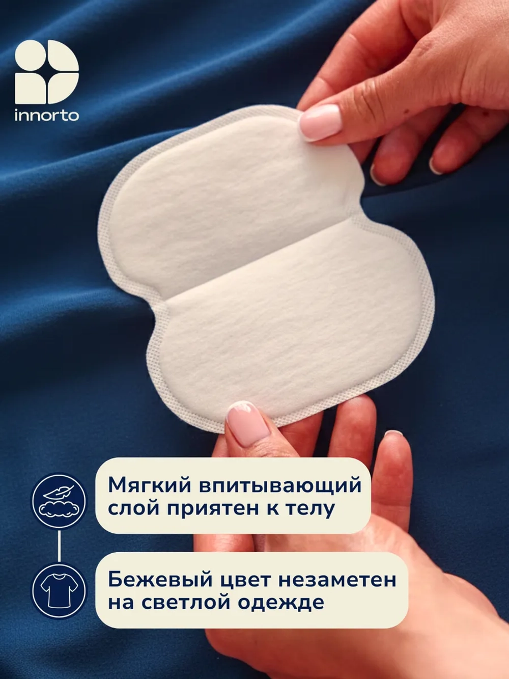 Вкладыши прокладки от пота для подмышек 52055-100