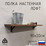 Деревянная настенная полка в стиле лофт