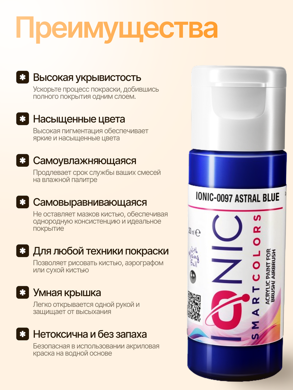 Ionic Smart Colors - Astral Blue