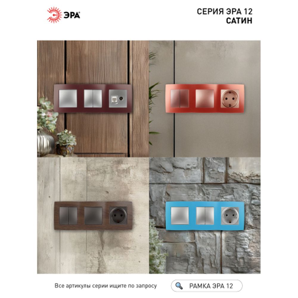 12-5003-25 ЭРА Рамка на 3 поста, Эра12, бордо | Эра 12