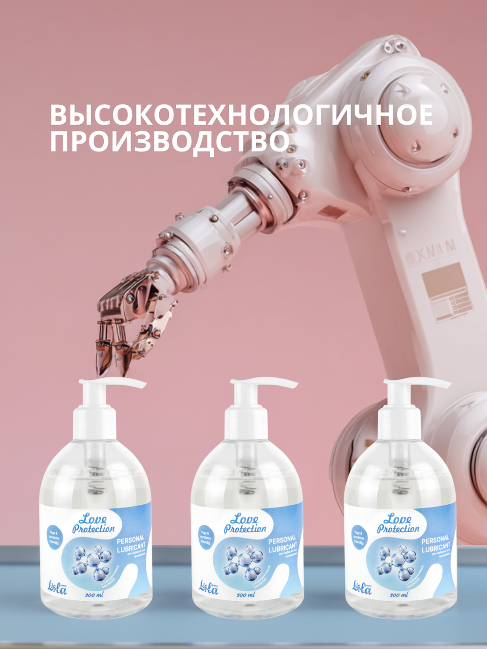 Лубрикант Увлажняющий на Водной Основе Lola Games Love Protection 300ml 1830-02lola