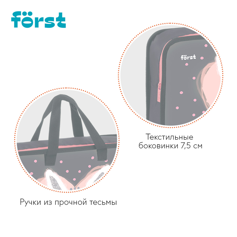 Папка с ручками 1 отделение, А4 "Little Friend", 340*245*75мм, пластик, на молнии, Först