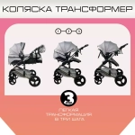 Коляска трансформер Luxmom 558 3в1 (синий)