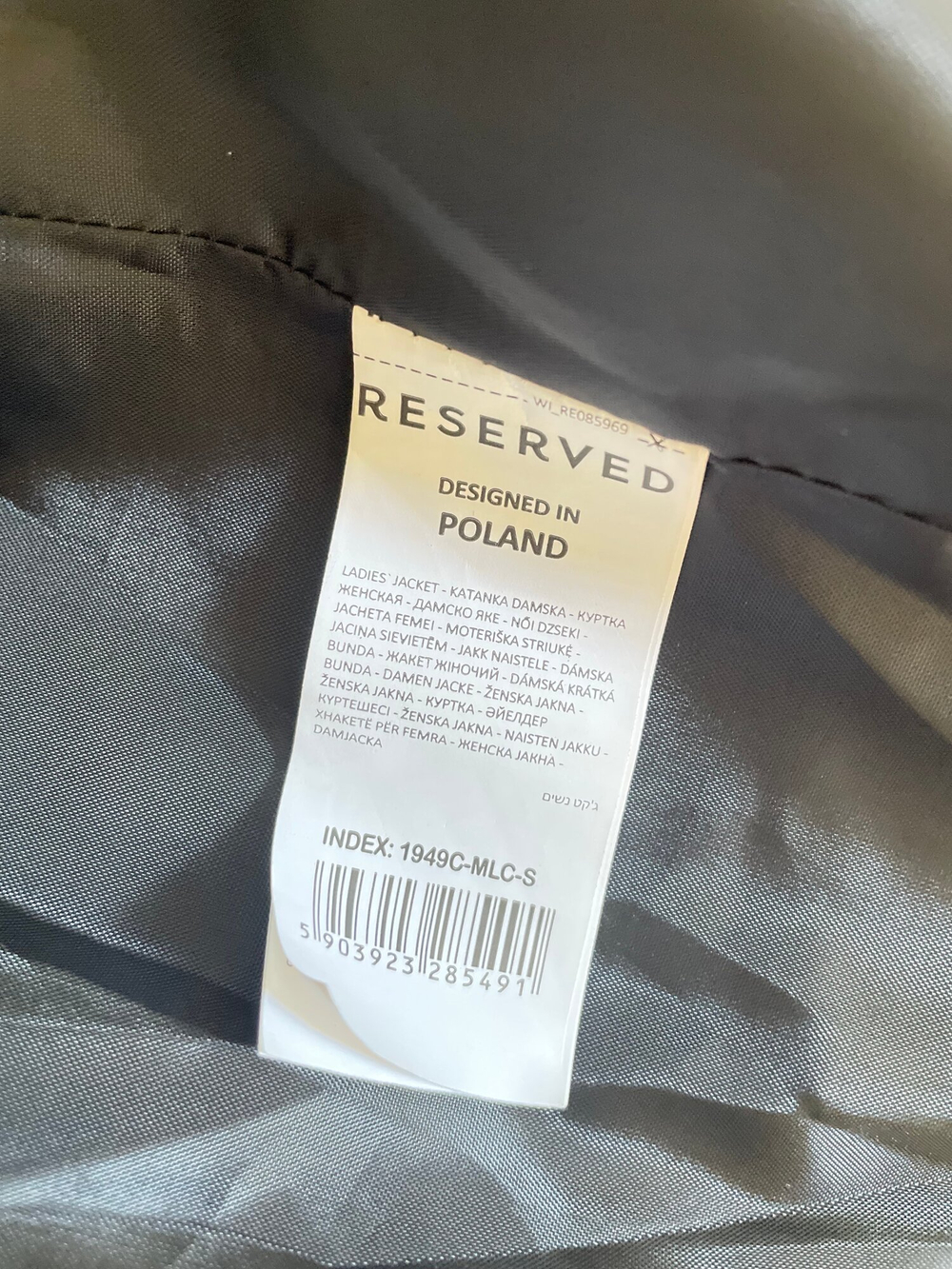 Бомбер Reserved