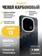 Карбоновый чехол для IQOO 13 с MagSafe Галактика (Galaxy)