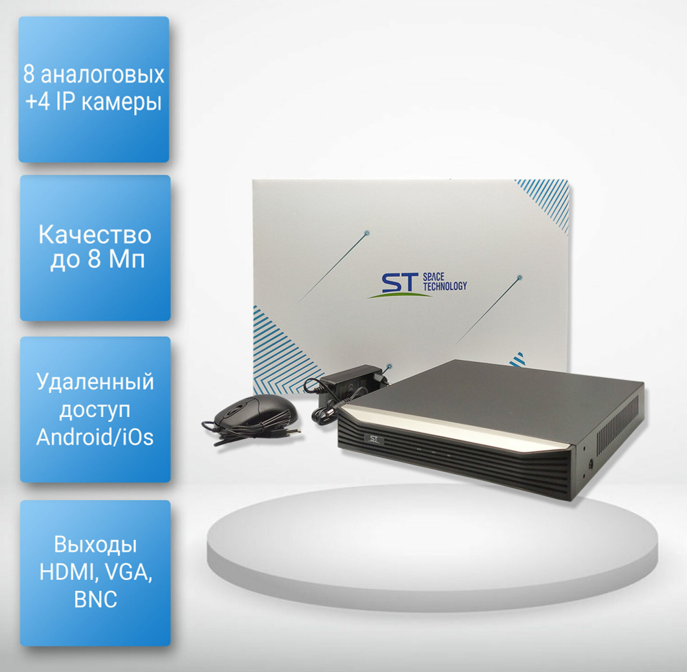 ST-HVR-V08080, Видеорегистратор цифровой, гибридный