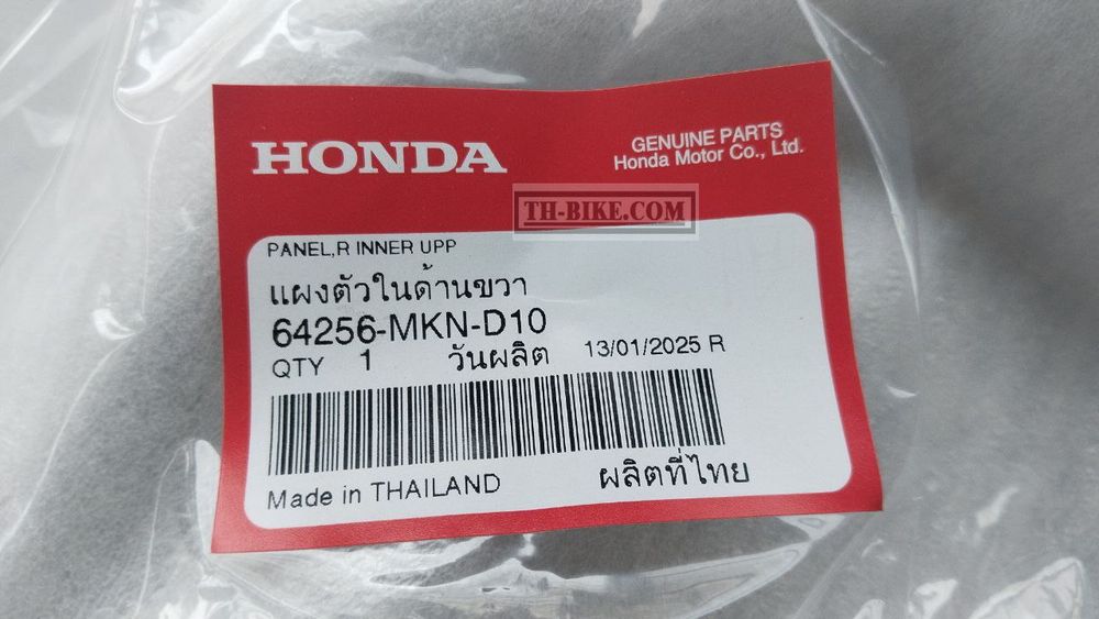 64256-MKN-D10. PANEL, R. INNER UPPER. HONDA