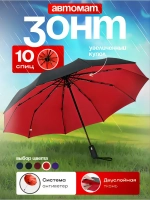 Зонт автомат c системой антиветер женский и мужской большой купол 10 спиц. Цвет синий.