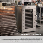 Дегидратор Meyvel MDH16-1S (Нержавеющая Сталь)