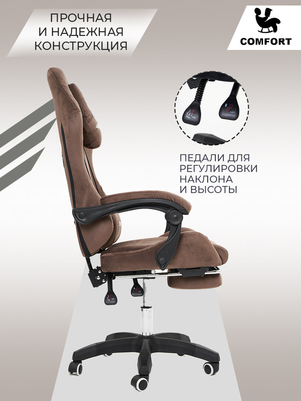 Игровое кресло KRESLO COMFORT DOMTWO, велюровое, с подлокотниками и поясничным упором, цвет:коричневый