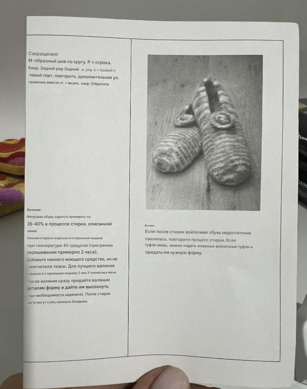 Пряжа FILZWOLLE UNI, 200г