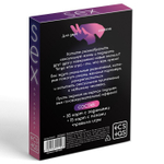 Игра для двоих «Sex по-новому», 35 карт с заданиями, 15 карт с позами, 18+