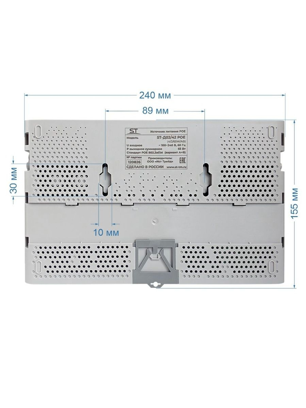 Источник питания ST-Д02/42 POE (4/2/65W/AB) СЕРЫЙ (2 ТОНА)