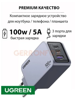 Быстрая зарядка Угрин 100w Type-C Адаптер для Honor