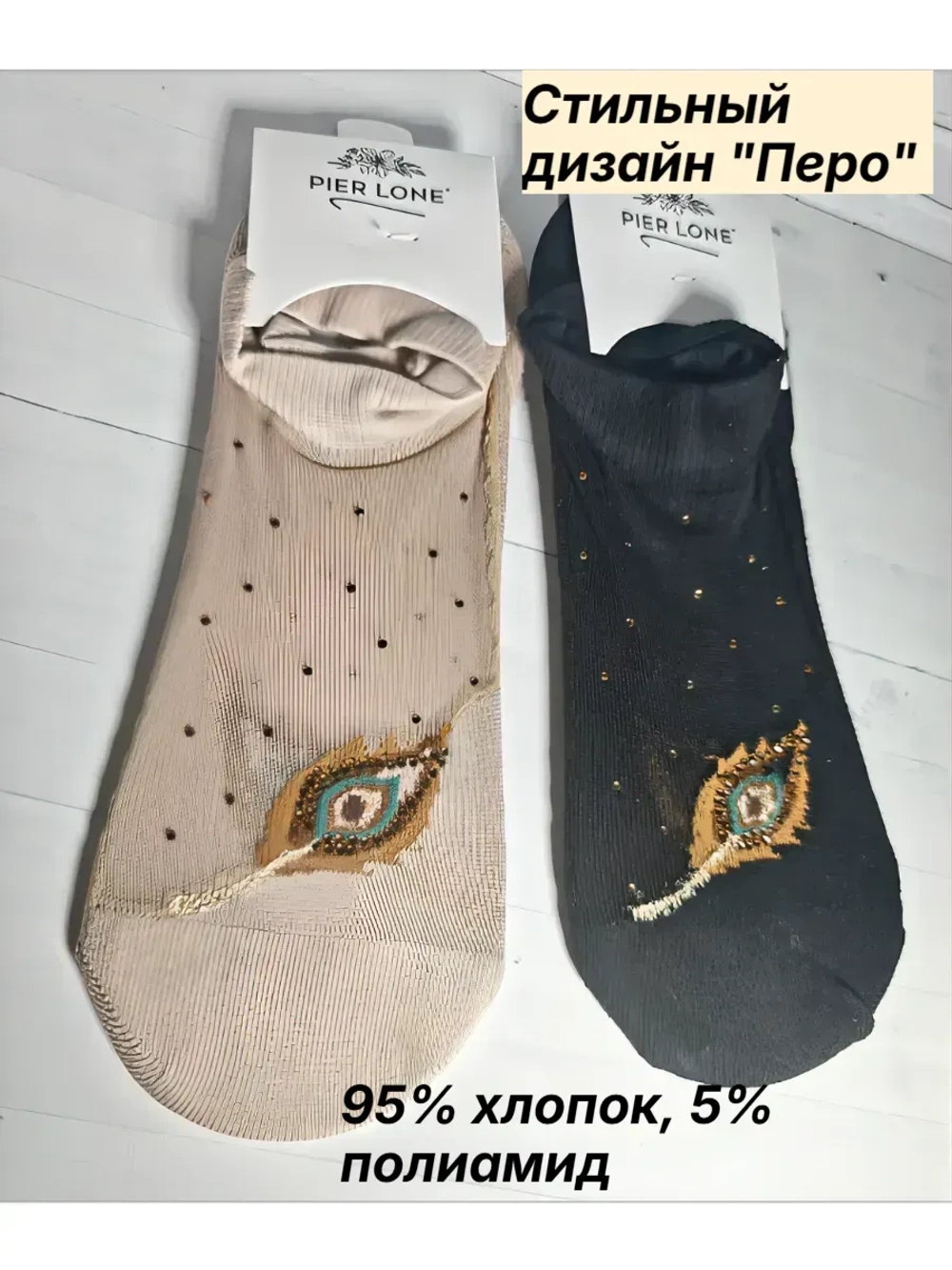 подследники капрон 2 пары Турция