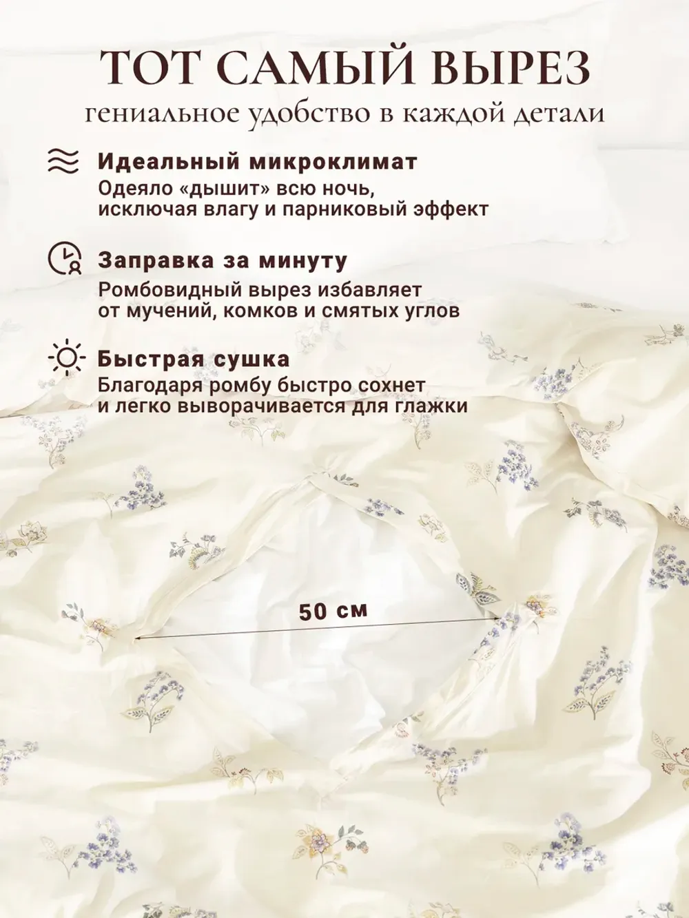 Пододеяльник с вырезом ромб 2-сп без молнии 175х215 см Эко