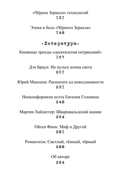 Критика. Евгений Нечкасов