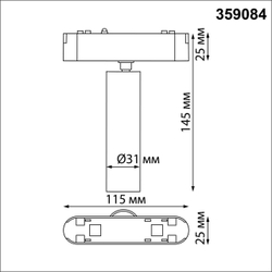 359084 SHINO NT23 188 черный Трековый светильник для низков. шинопровода IP20 LED 4000K 7W 48V 630Лм SMAL